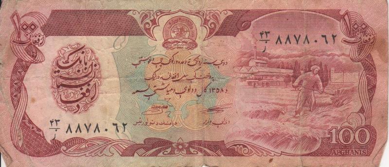 100 Afghanis Banknote reverse