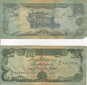 50 Afghanis banknote