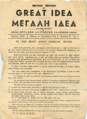 Pro-British leaflet expressing gratitude for freeing Greece.
